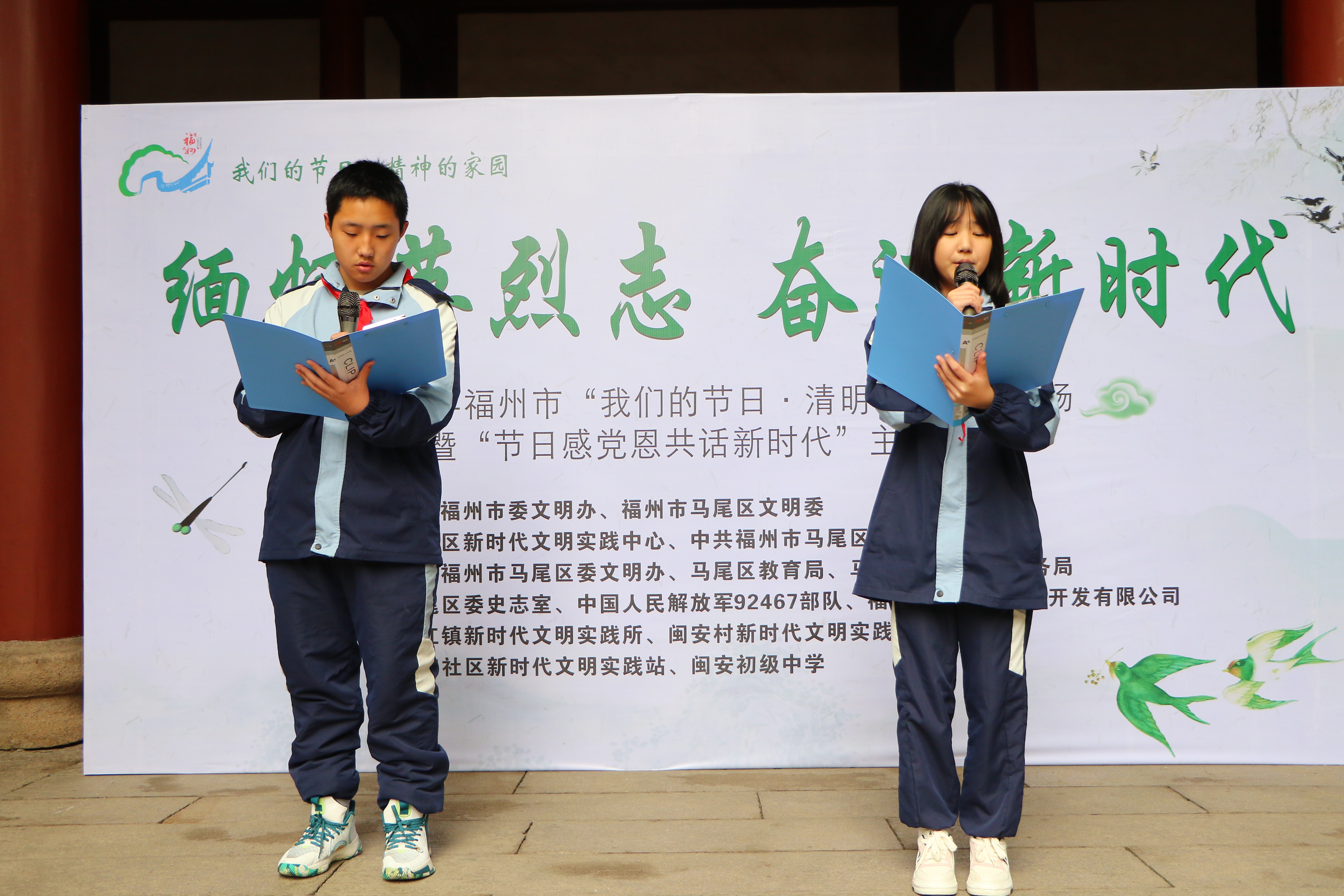 缅怀英烈志 奋进新时代！2023年“我们的节日•清明节”福州市主场365bet娱乐网站_office365账号永久激活_旧版彩票365下载专场主题活动启动