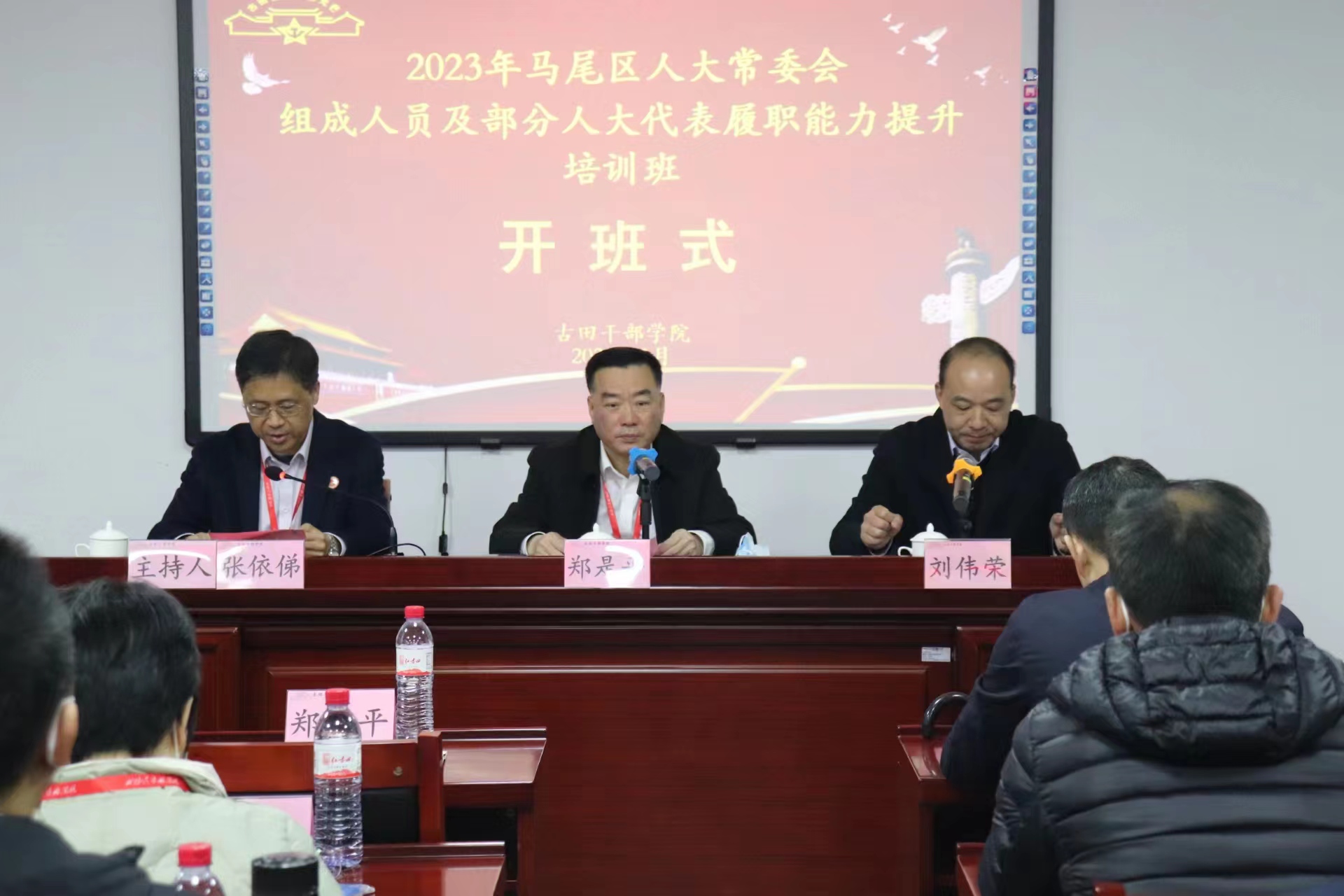 区人大常委会组成人员及部分人大代表履职培训班举行开班式