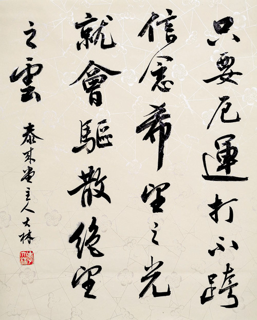 众志成城 抗击疫情