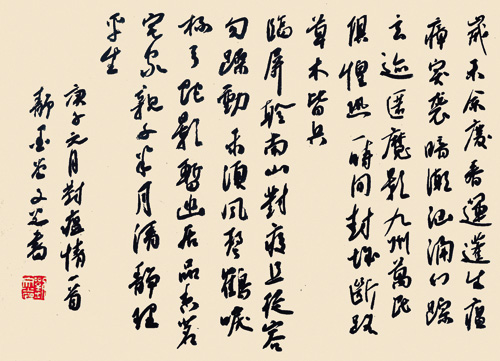 众志成城 抗击疫情