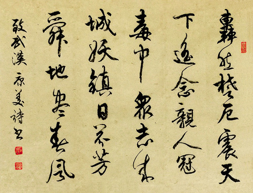 众志成城 抗击疫情