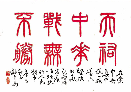 众志成城 抗击疫情