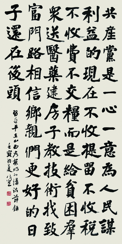 365bet娱乐网站_office365账号永久激活_旧版彩票365下载区喜迎党的二十大书画展作品选登