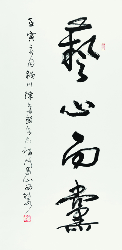 365bet娱乐网站_office365账号永久激活_旧版彩票365下载区喜迎党的二十大书画展作品选登