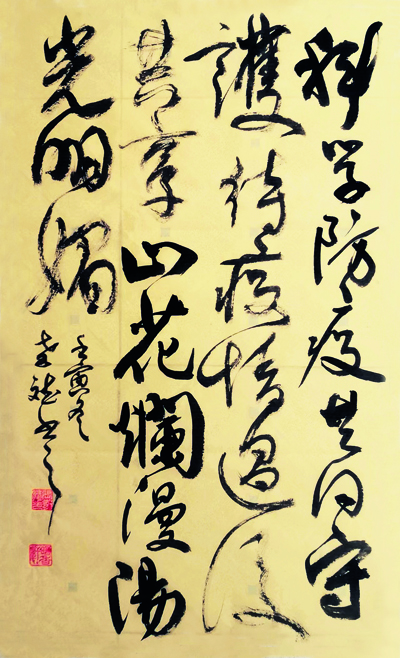马江墨韵