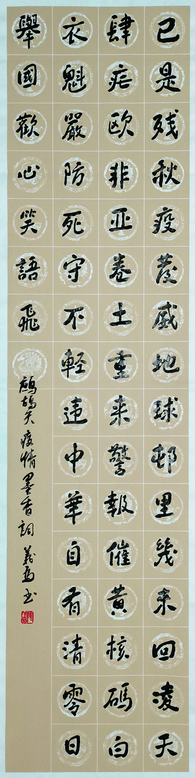 马江墨韵