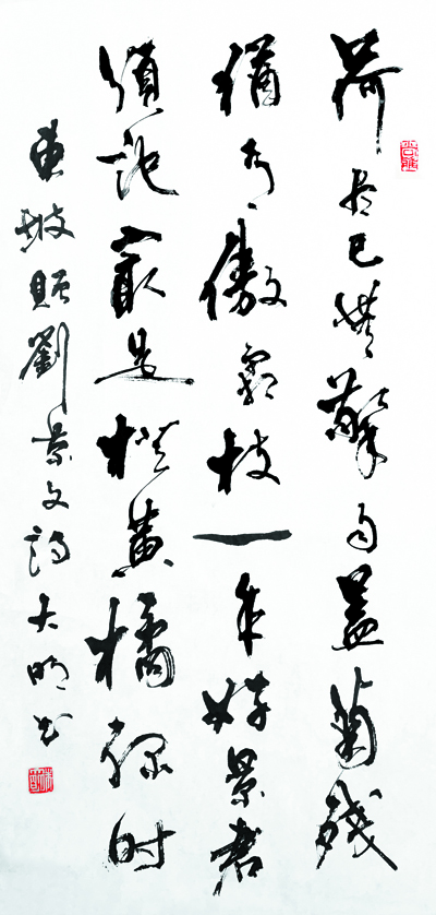 马江墨韵