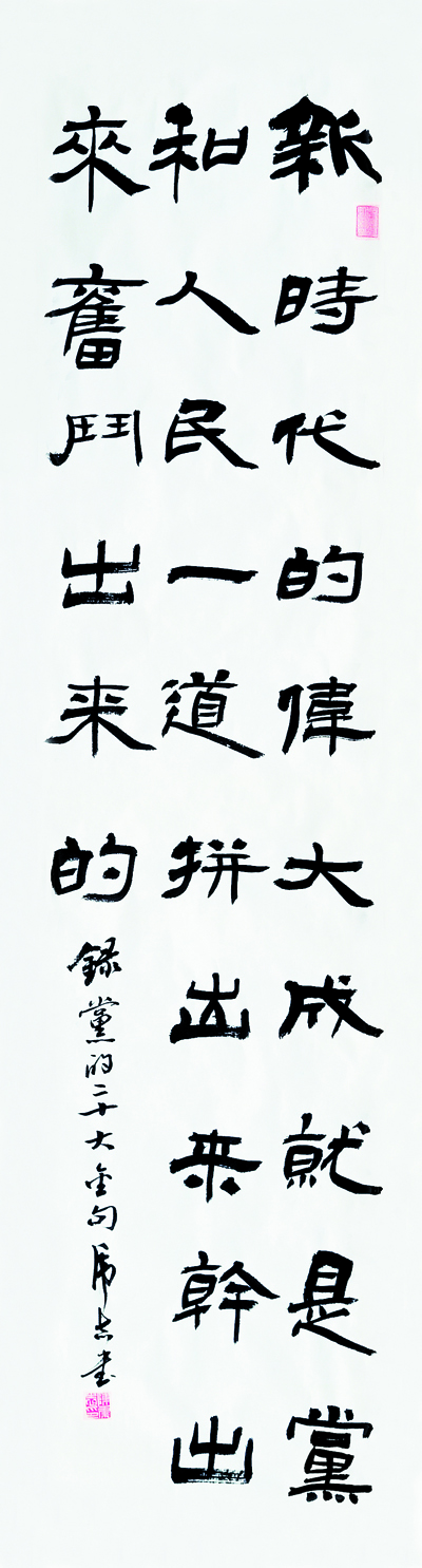 马江墨韵